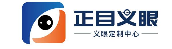 兴安盟义眼定制哪家好
